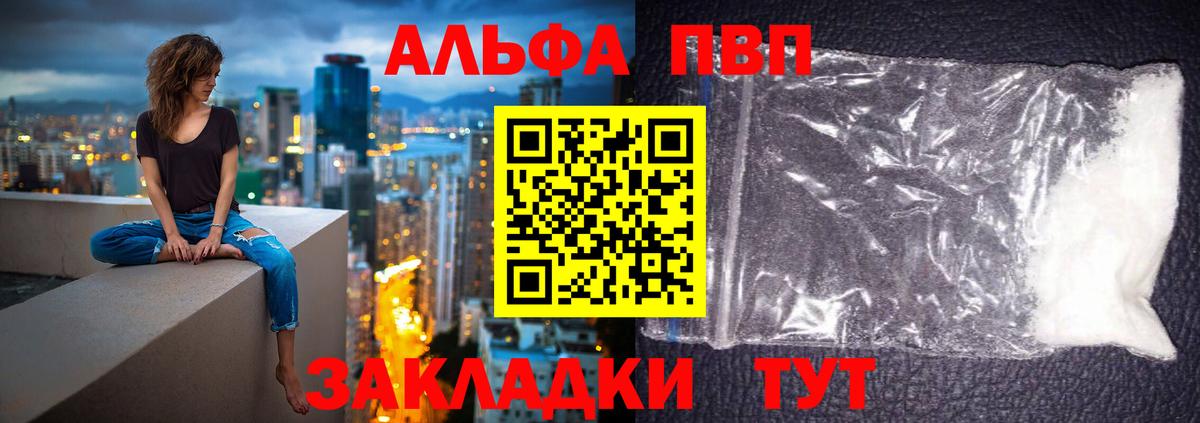 A-PVP СК Барнаул