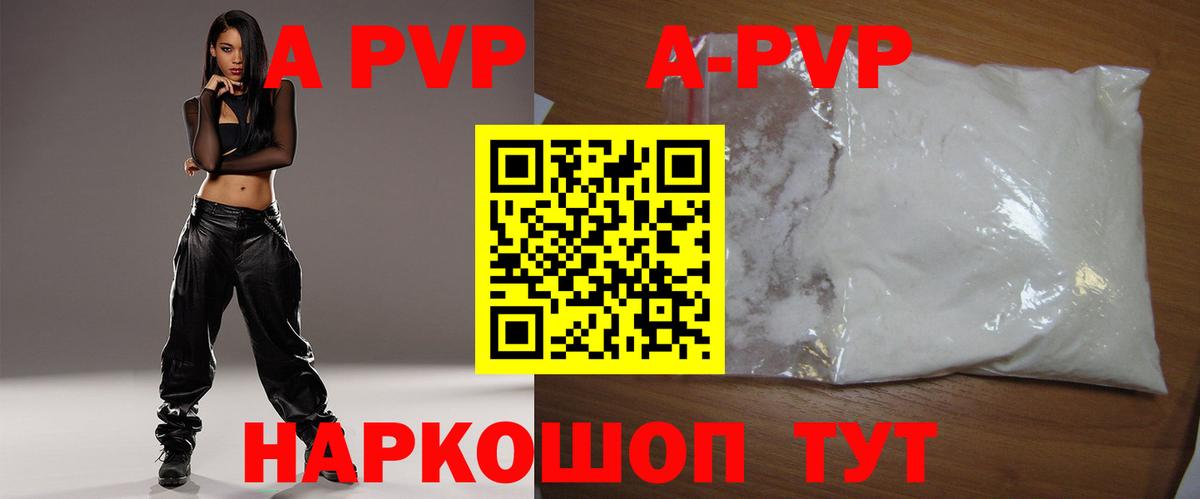 Alpha-PVP СК КРИС  A PVP крисы CK  Alfa_PVP  А ПВП мука  Барнаул 