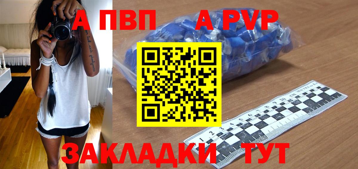 APVP мука  Альфа ПВП VHQ  А ПВП VHQ  Вход с VPN  Барнаул 
