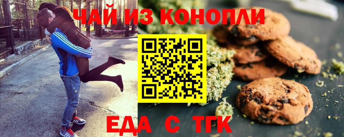Барнаул  Canna-Cookies конопля  Вход с VPN 