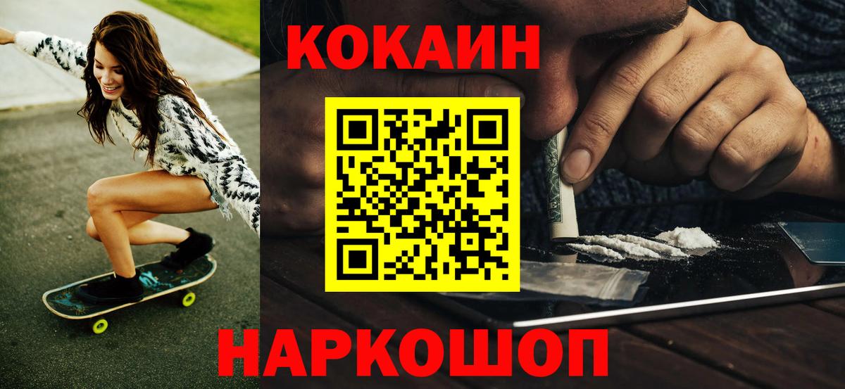 КОКАИН Эквадор Барнаул