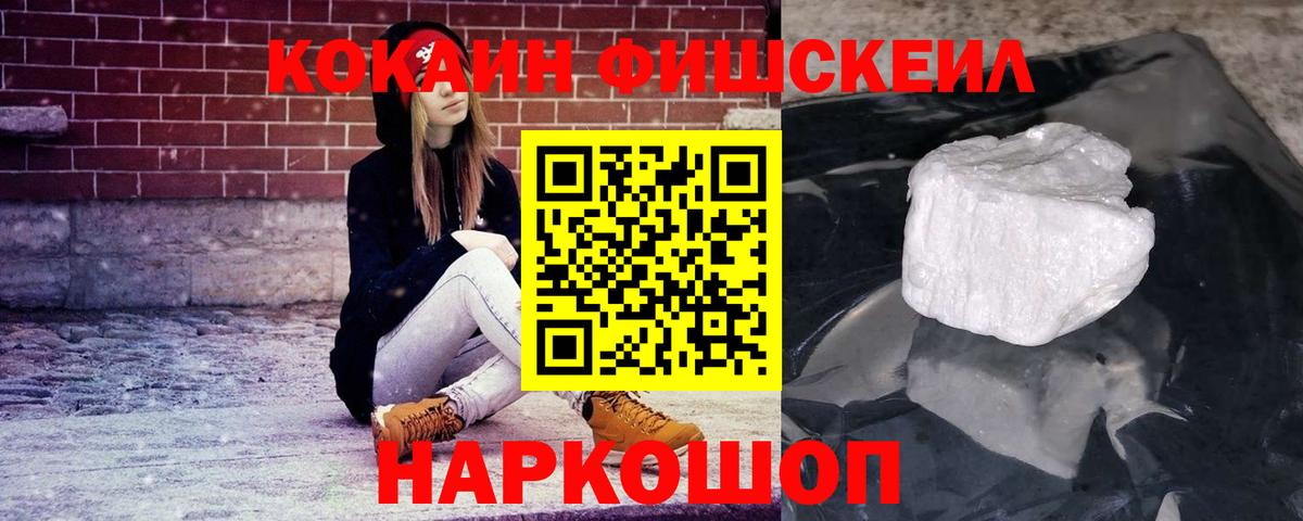 Cocaine 97%  Вход с VPN  Cocaine  Cocaine 97%  купить закладку  Барнаул 