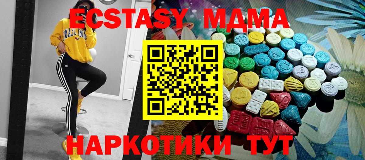 ЭКСТАЗИ MDMA  Вход с VPN  Экстази  Барнаул  ЭКСТАЗИ 280мг 