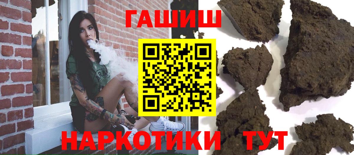ГАШИШ  ГАШ гарик  закладки  ГАШИШ Premium  Барнаул  Вход с VPN 