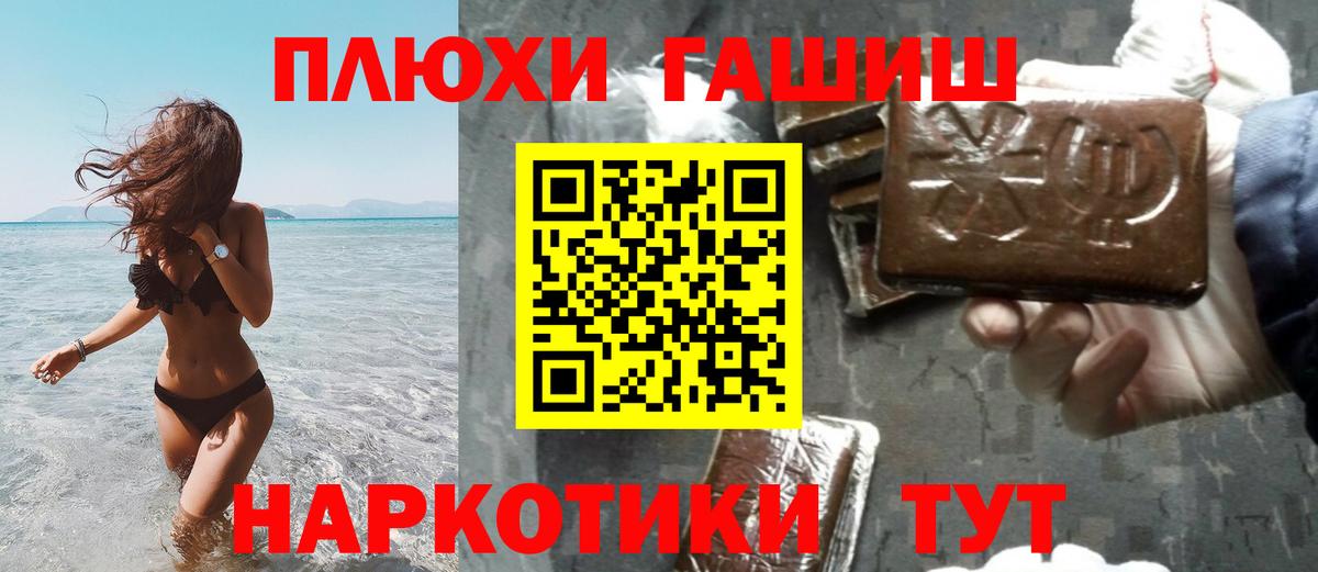 купить наркоту  Барнаул  Гашиш гашик  ГАШ гарик 