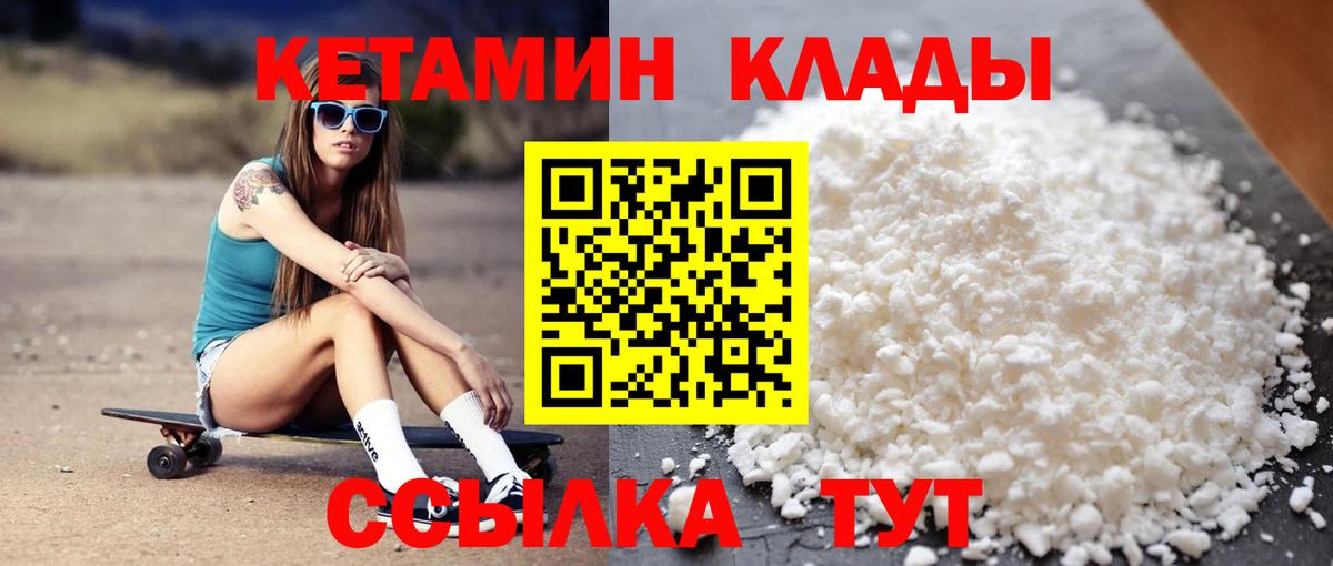 Кетамин ketamine Барнаул