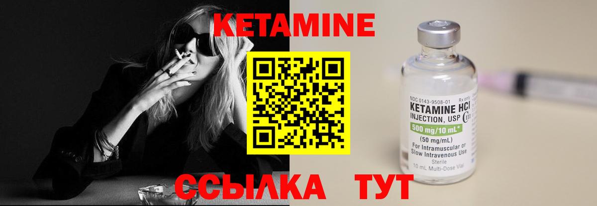 Барнаул  КЕТАМИН VHQ  Вход с VPN 