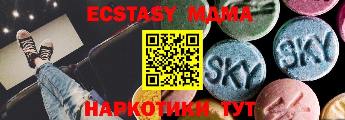 МДМА Molly  MDMA Molly  Барнаул  Вход с VPN 
