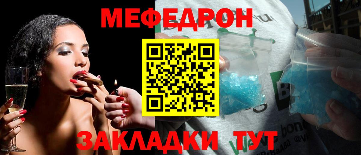 Мефедрон 4 MMC  Вход с VPN  Мефедрон  МЯУ-МЯУ  МЯУ-МЯУ VHQ  Барнаул 