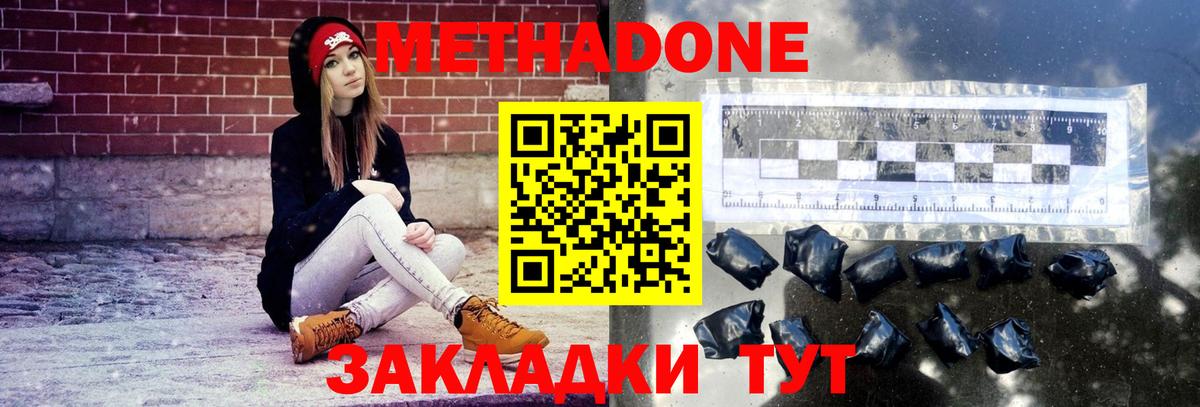 MEGA как войти  МЕТАДОН мёд  Вход с VPN  Барнаул 