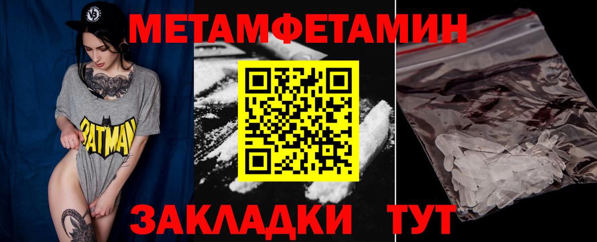 Первитин  Метамфетамин Methamphetamine  Вход с VPN  Барнаул 