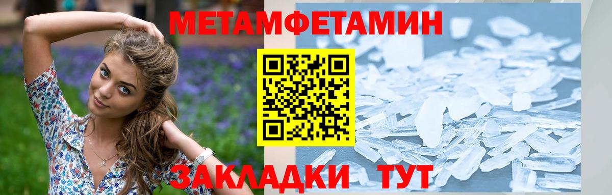 МЕТАМФЕТАМИН винт Барнаул
