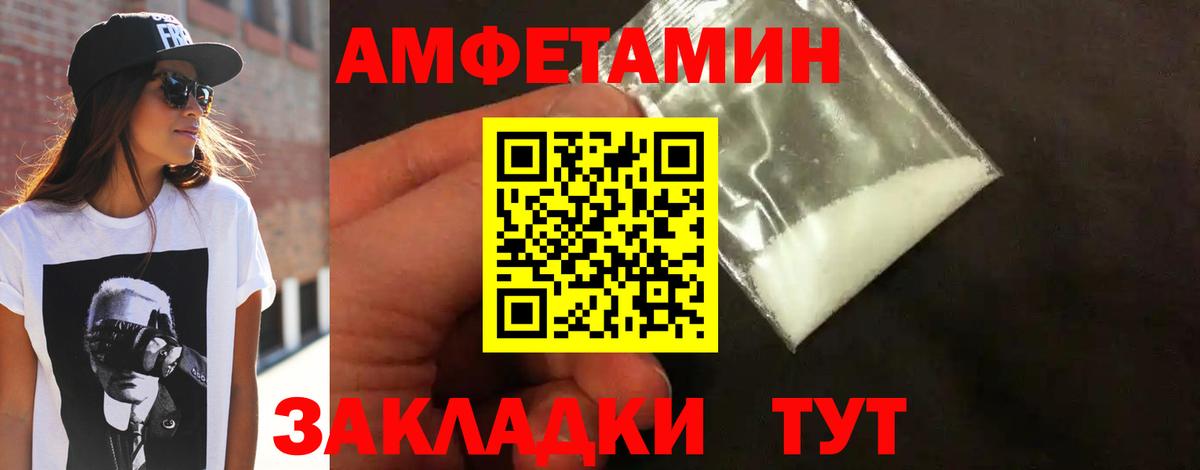 Метамфетамин кристалл Барнаул