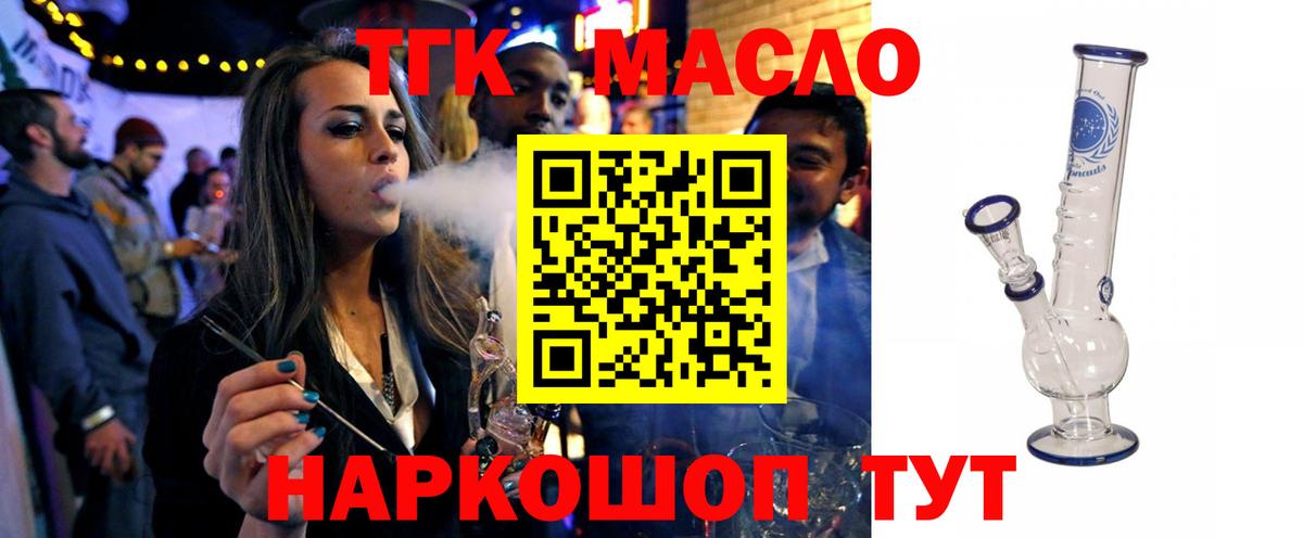 Дистиллят ТГК вейп  Барнаул  Дистиллят ТГК вейп с тгк 