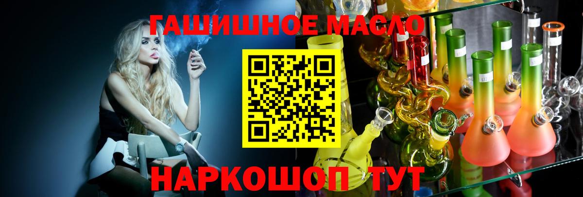 ТГК вейп  ТГК THC oil  Барнаул  Вход с VPN 