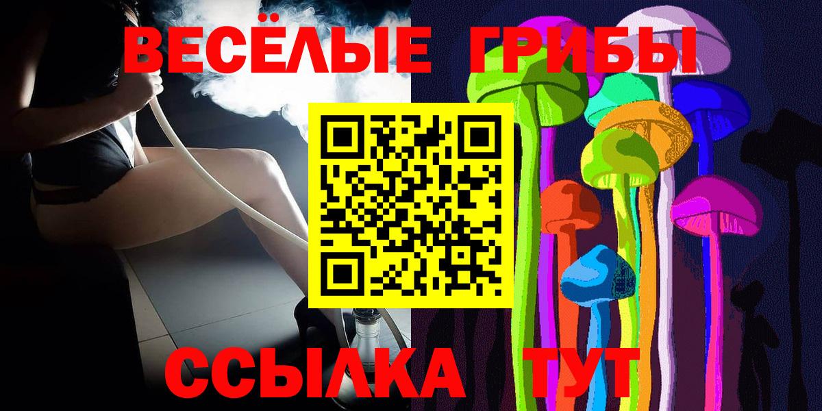 Галлюциногенные грибы прущие грибы  Вход с VPN  Барнаул 