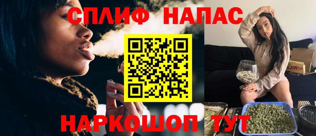 Канабис марихуана Барнаул